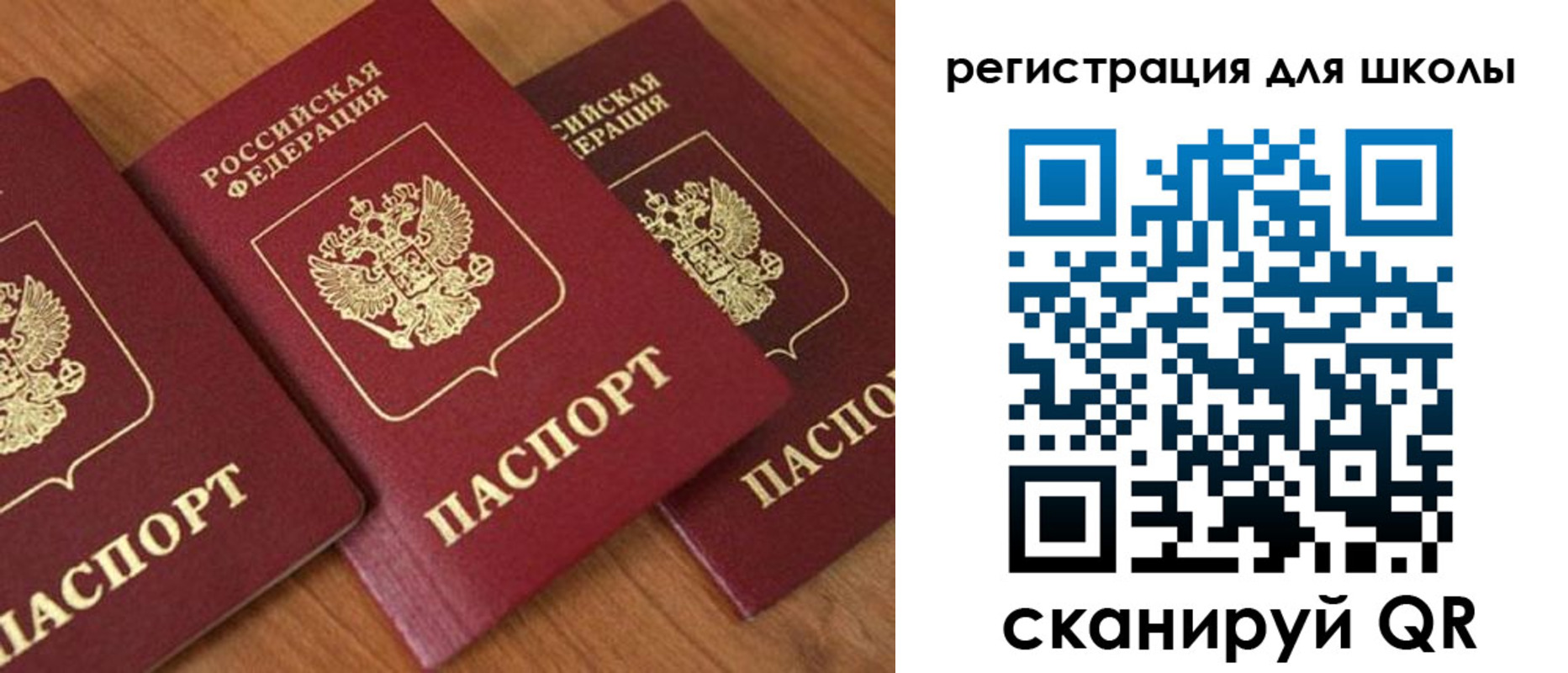 миграционный учет в Унече