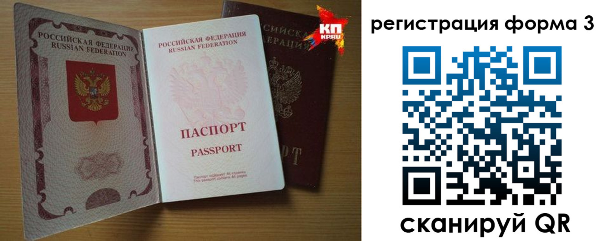 прописка паспорт в Унече