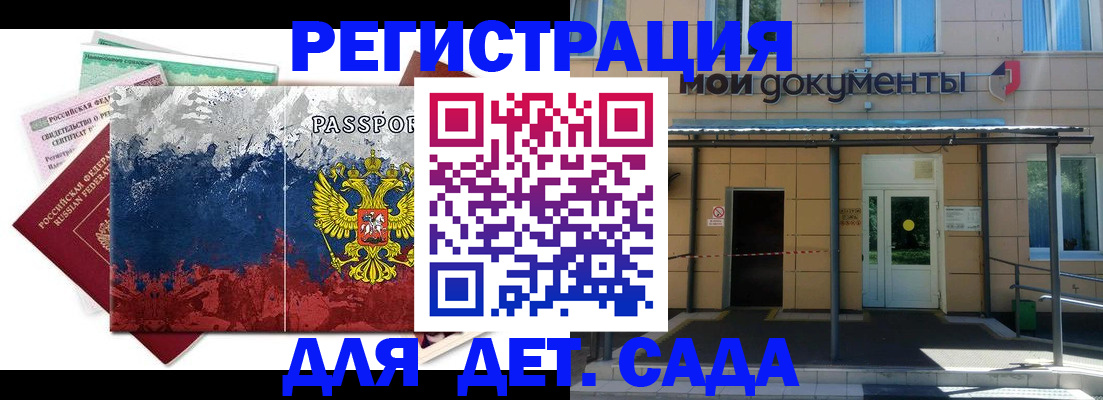 прописка для кредита в Унече